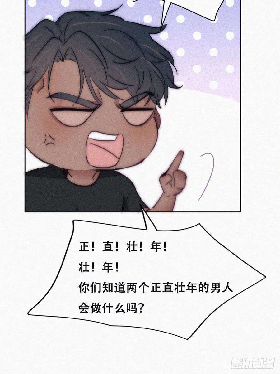 傲娇奶爸休想逃番外篇 好老公