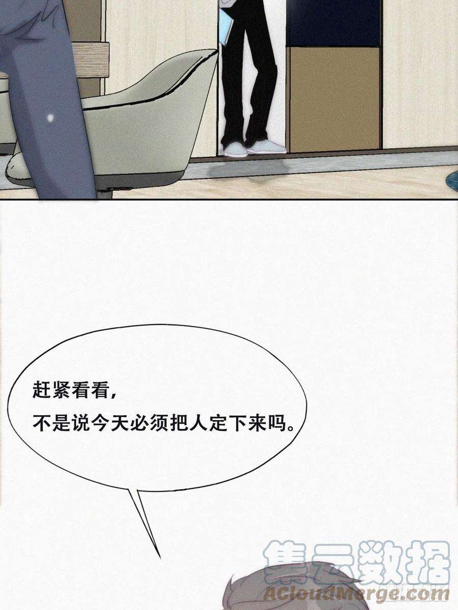 傲娇奶爸休想逃番外篇 好老公