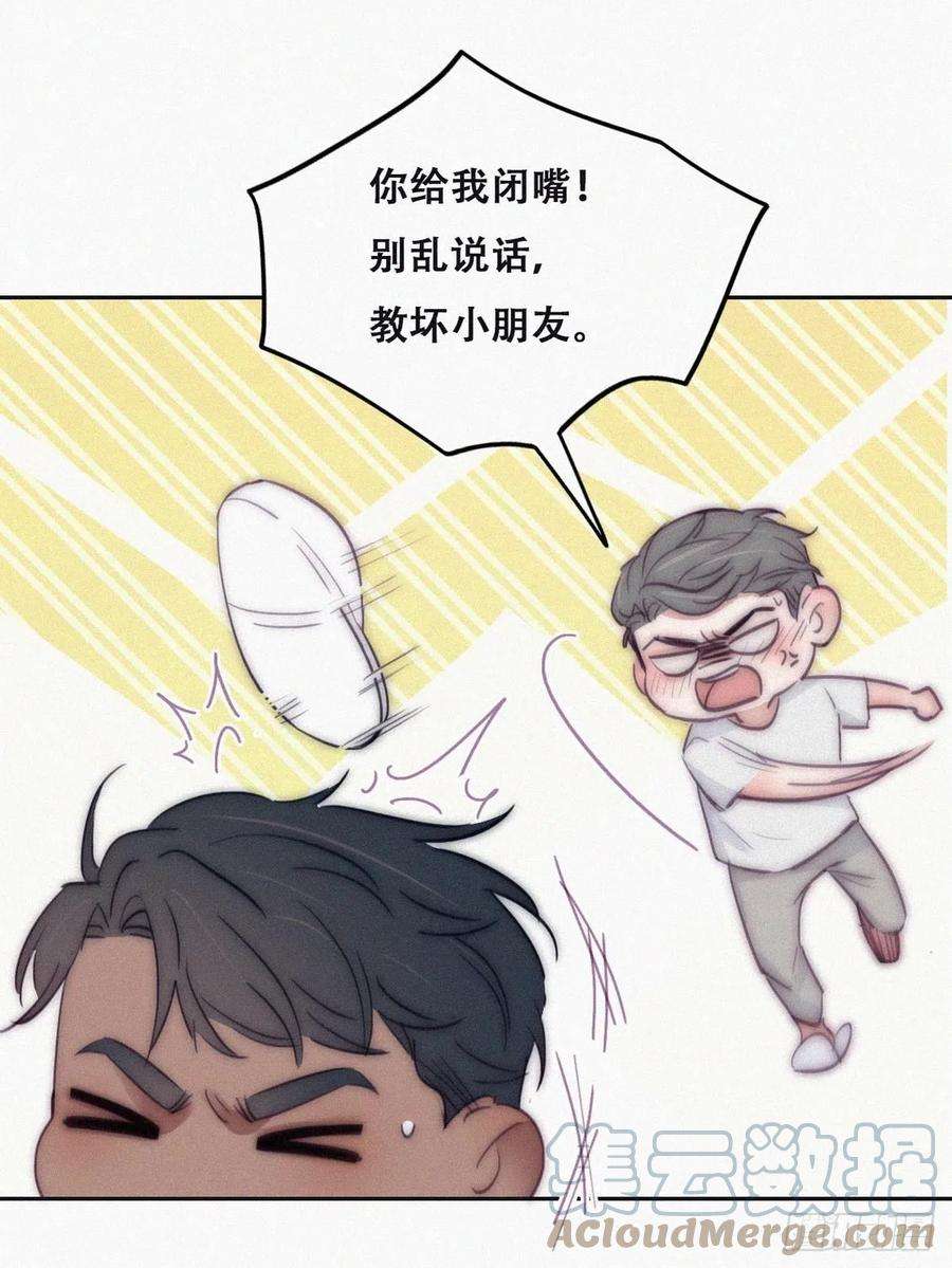傲娇奶爸休想逃番外篇 好老公
