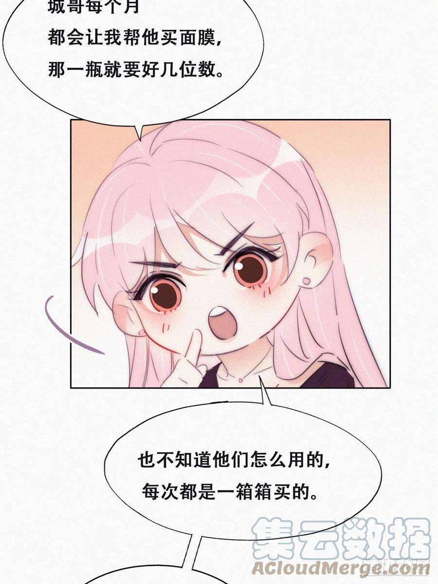 傲娇奶爸休想逃番外篇 好老公