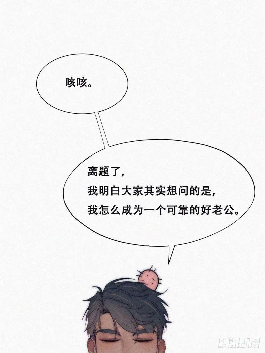 傲娇奶爸休想逃番外篇 好老公