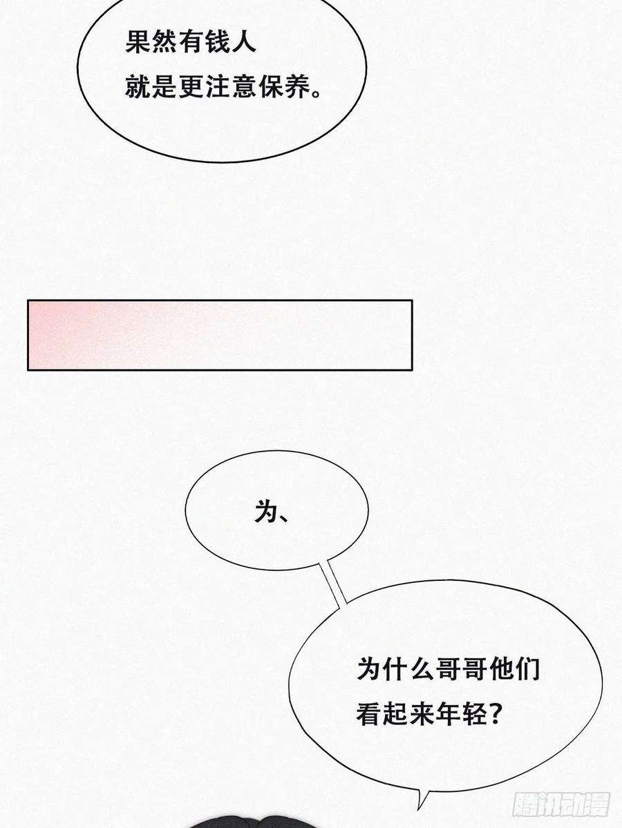 傲娇奶爸休想逃番外篇 好老公