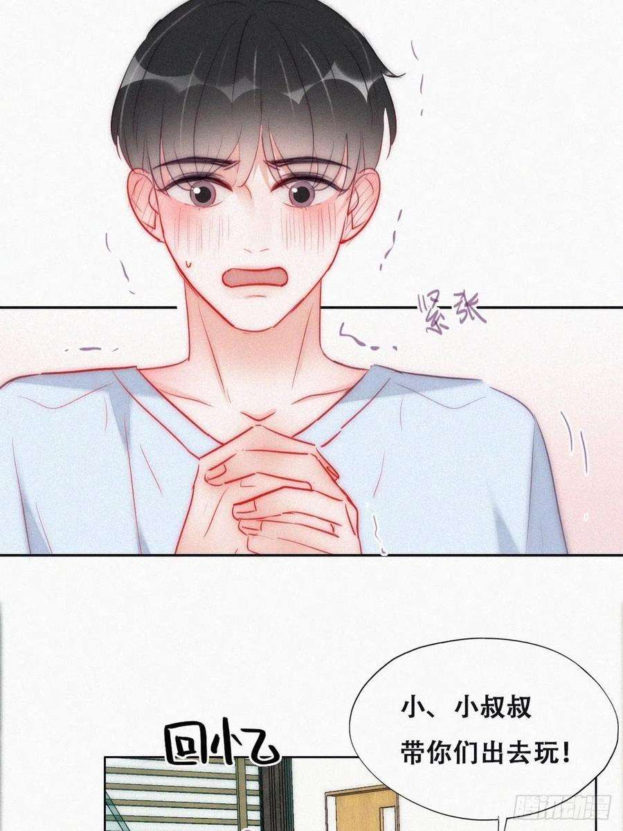 傲娇奶爸休想逃番外篇 好老公