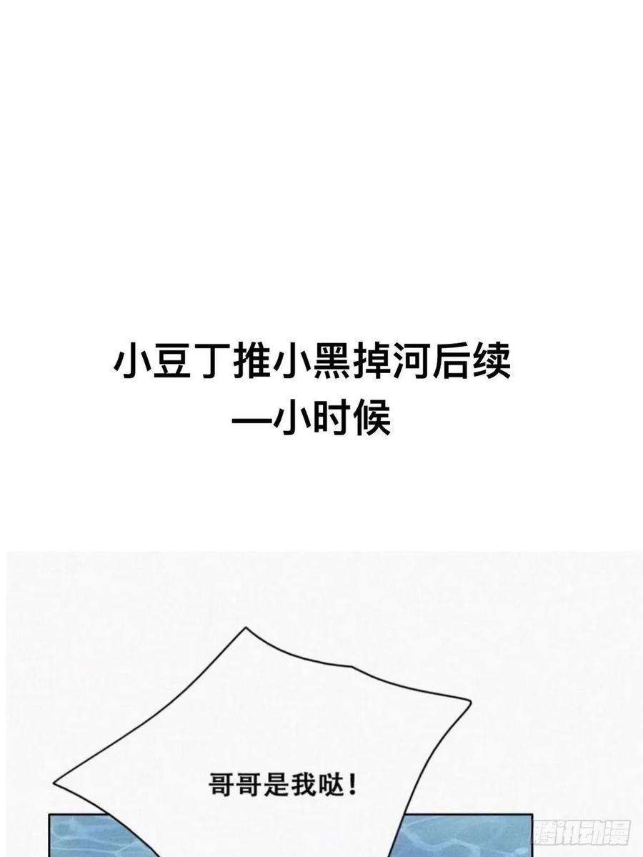 傲娇奶爸休想逃番外篇 好老公