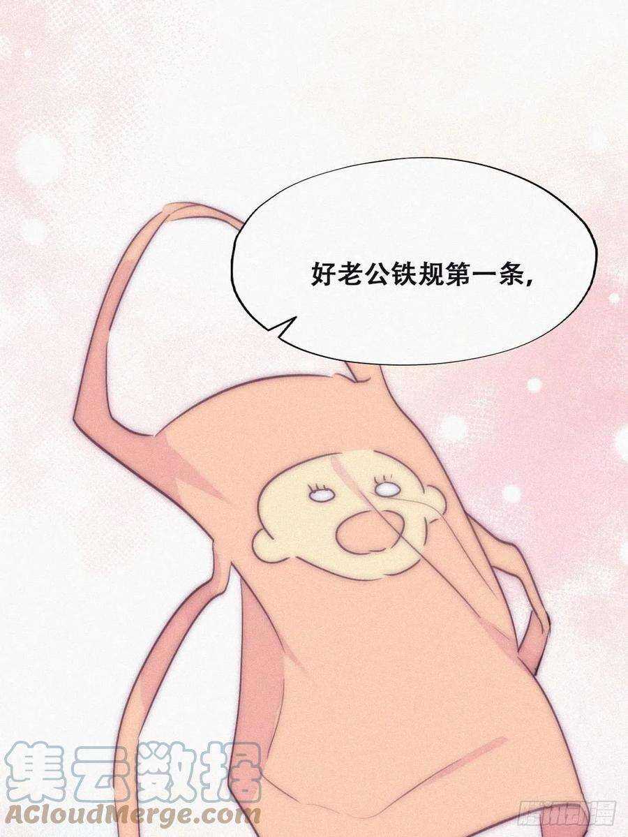 傲娇奶爸休想逃番外篇 好老公