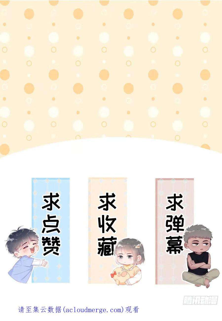 傲娇奶爸休想逃番外篇 好老公