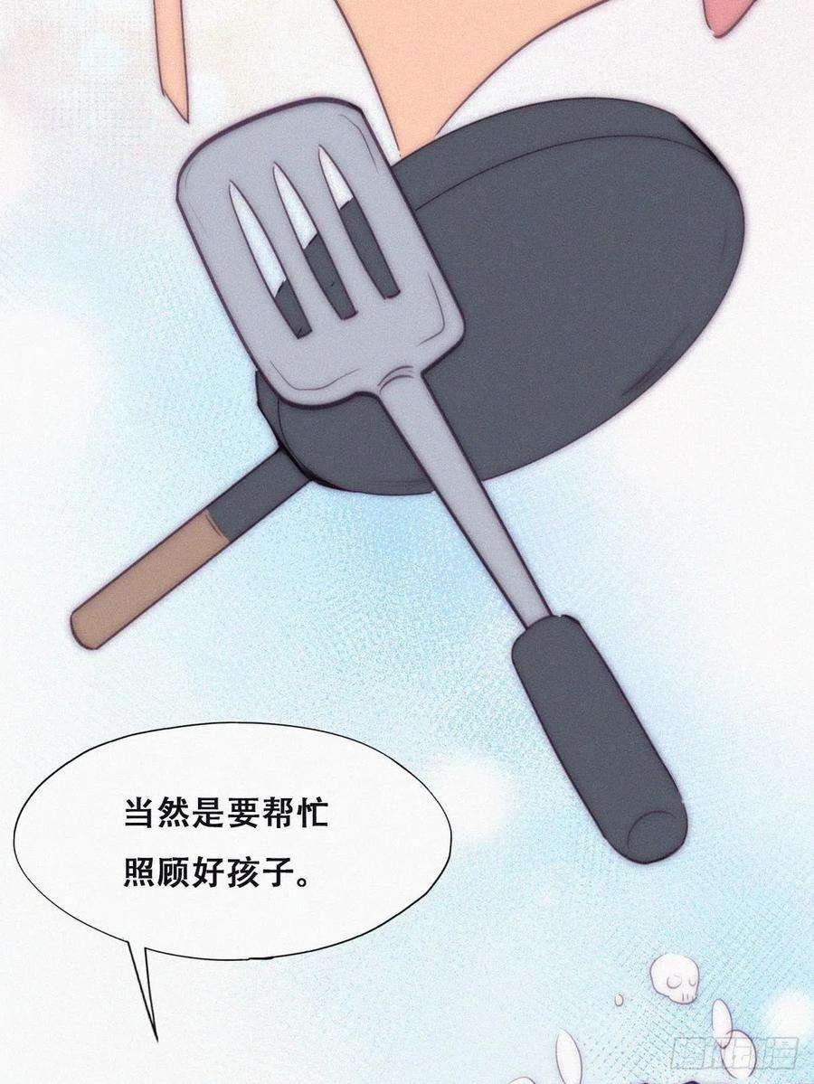 傲娇奶爸休想逃番外篇 好老公