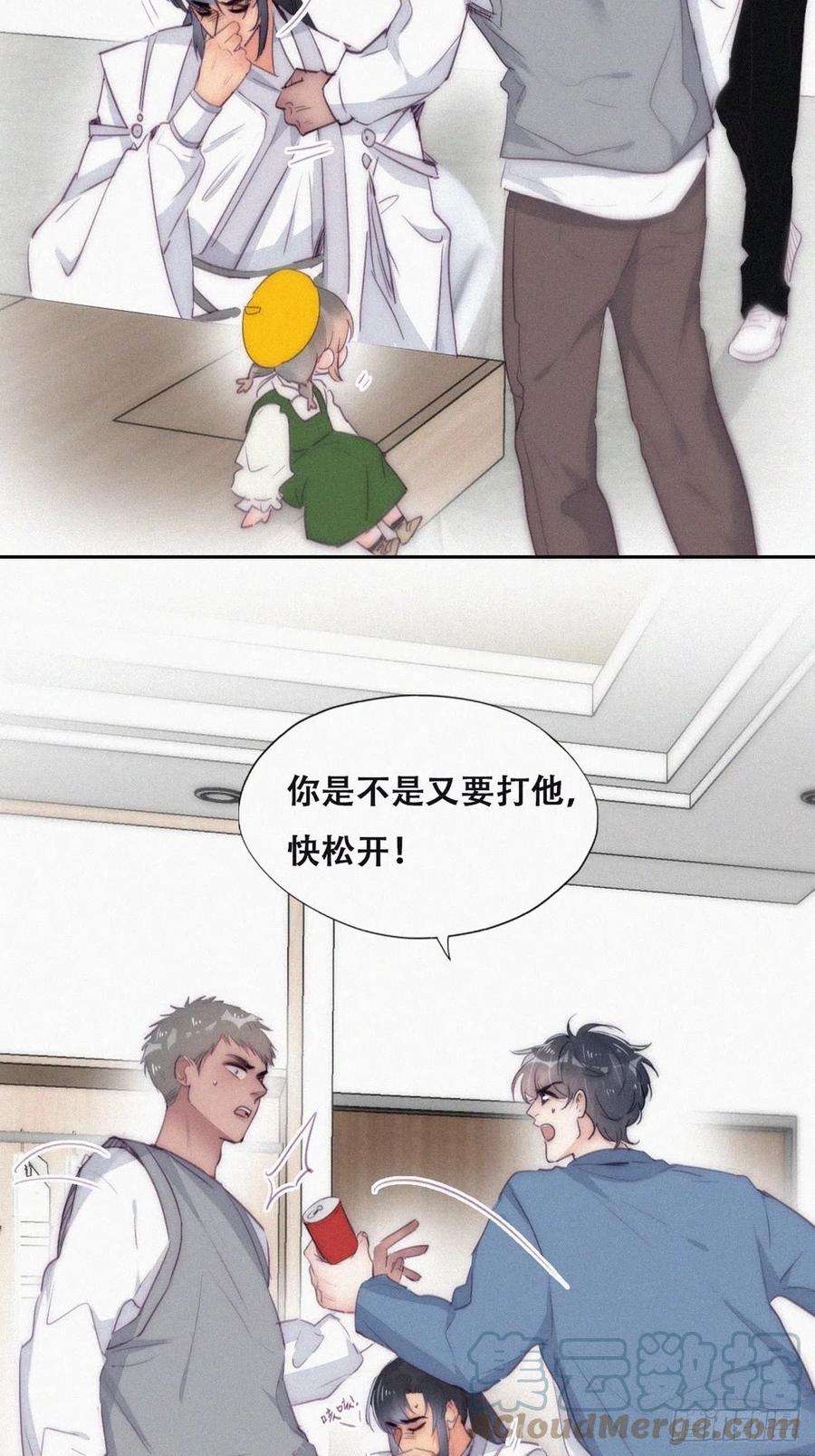 傲娇奶爸休想逃二季 第10话 为难