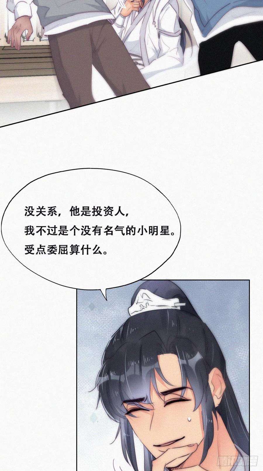 傲娇奶爸休想逃二季 第10话 为难