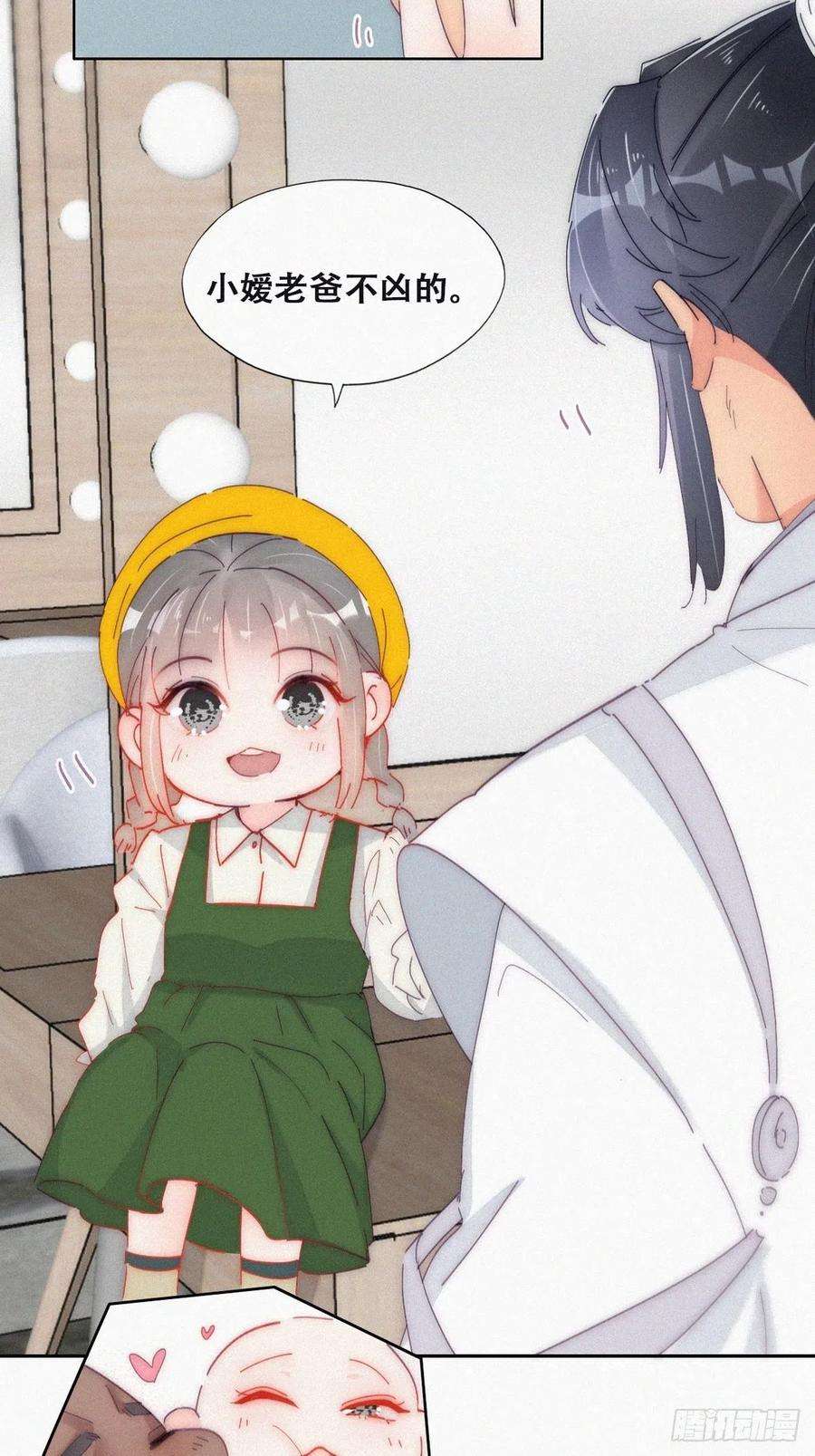 傲娇奶爸休想逃二季 第10话 为难