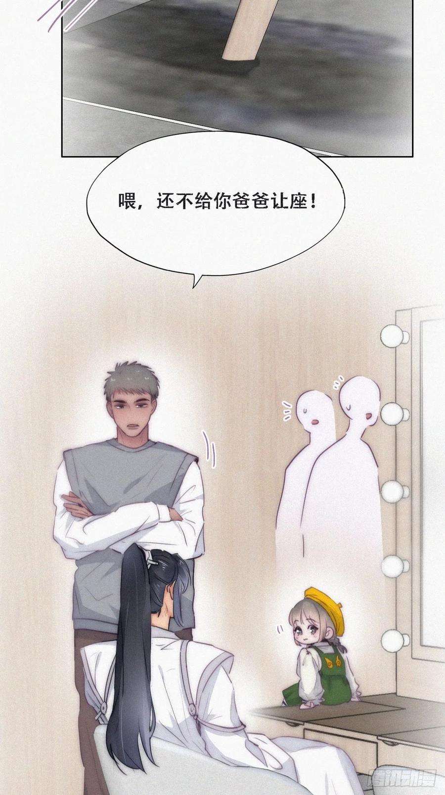 傲娇奶爸休想逃二季 第10话 为难