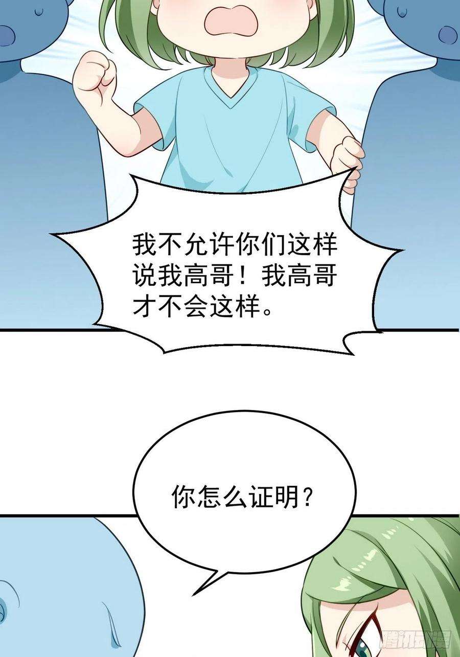 傲娇奶爸休想逃二季 第10话 为难