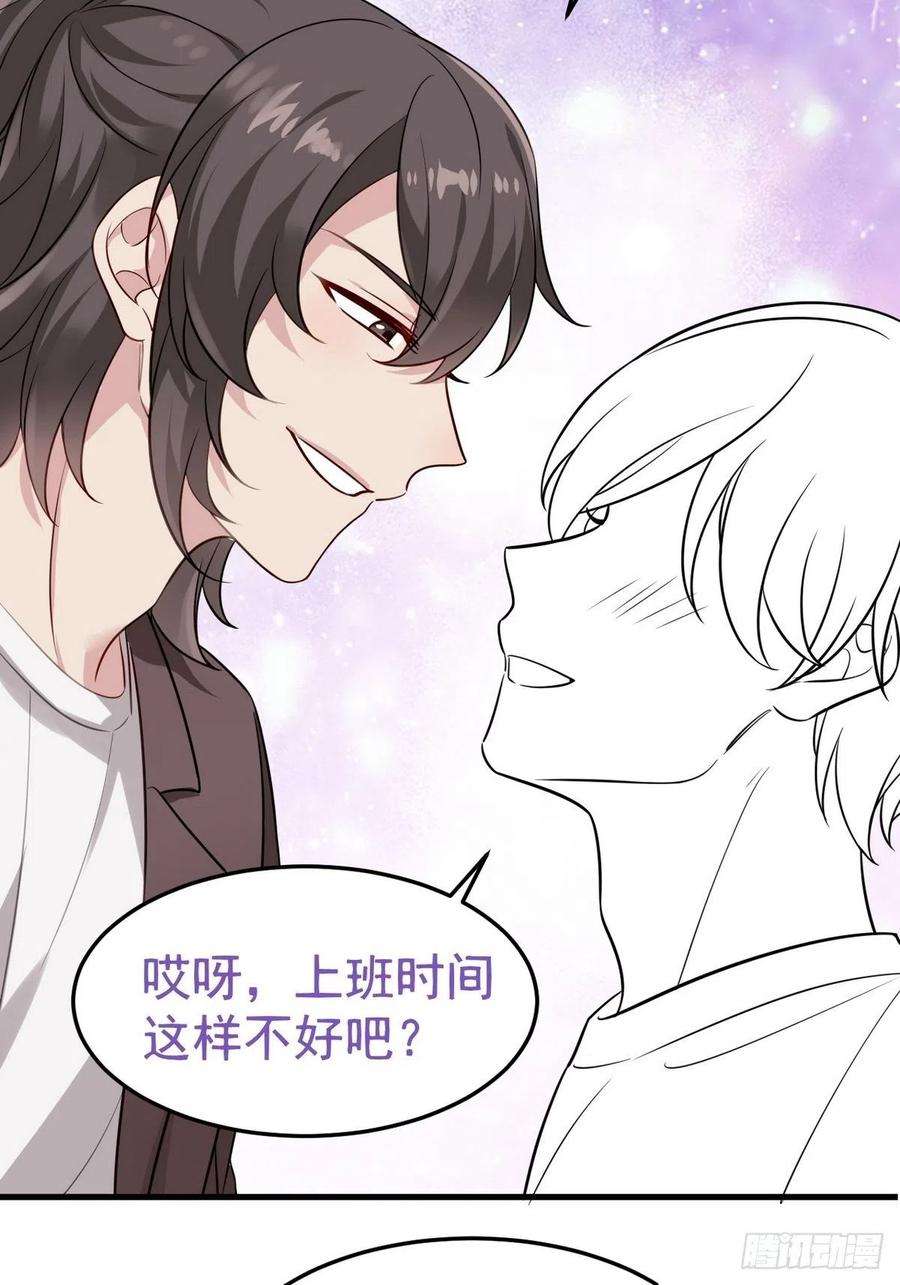 傲娇奶爸休想逃二季 第10话 为难