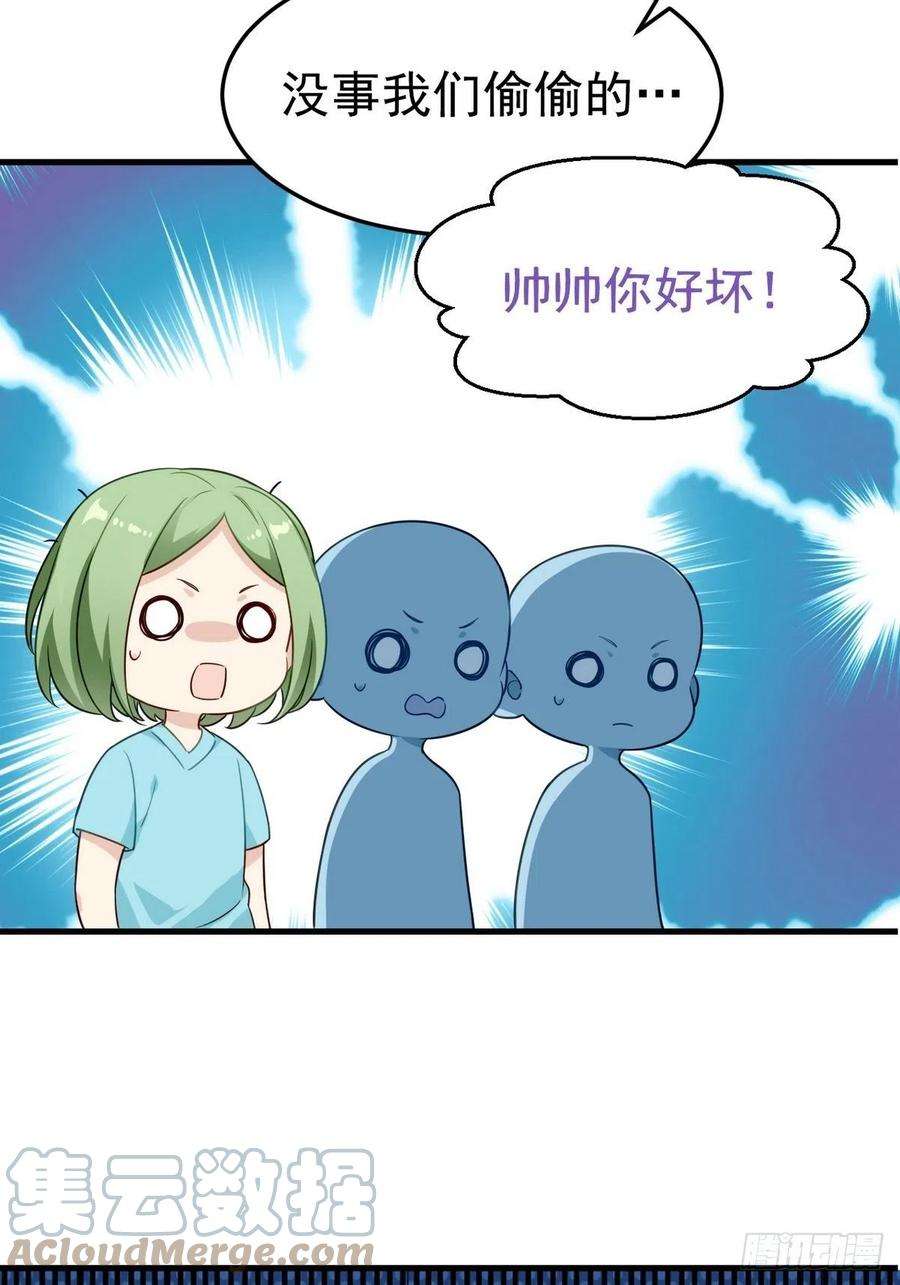 傲娇奶爸休想逃二季 第10话 为难