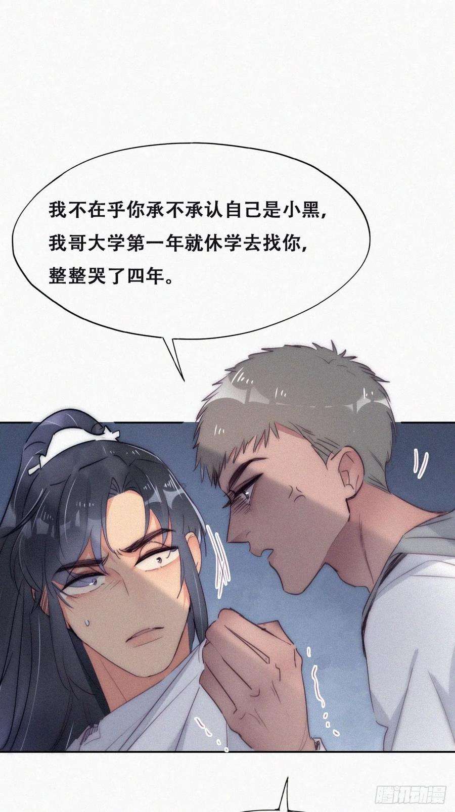 傲娇奶爸休想逃二季 第10话 为难