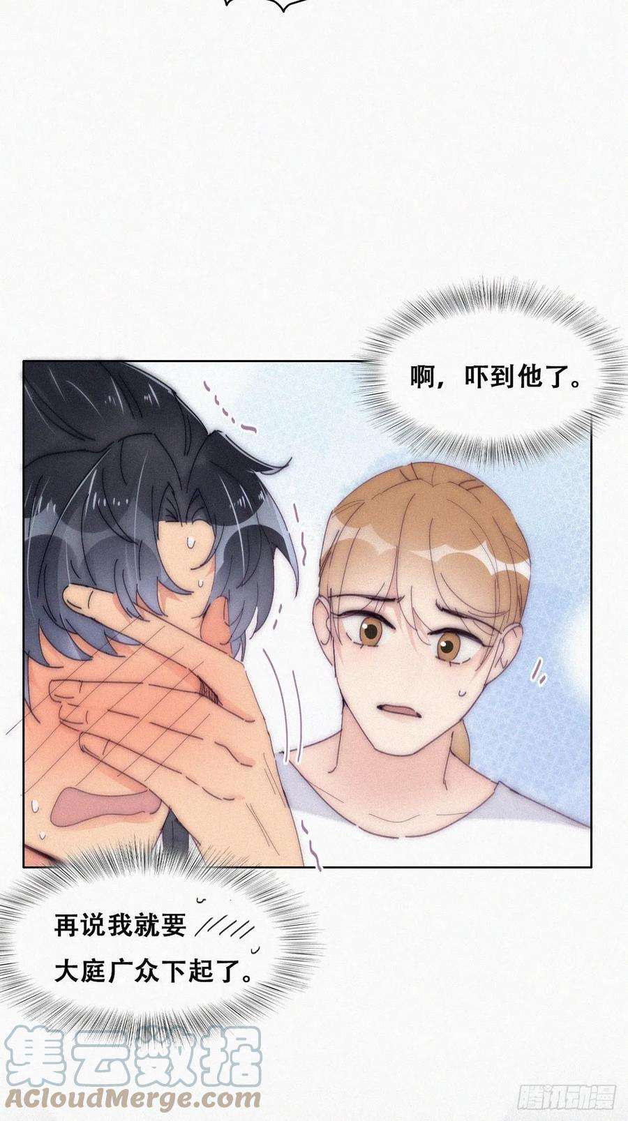 傲娇奶爸休想逃二季 第11话 从了我吧