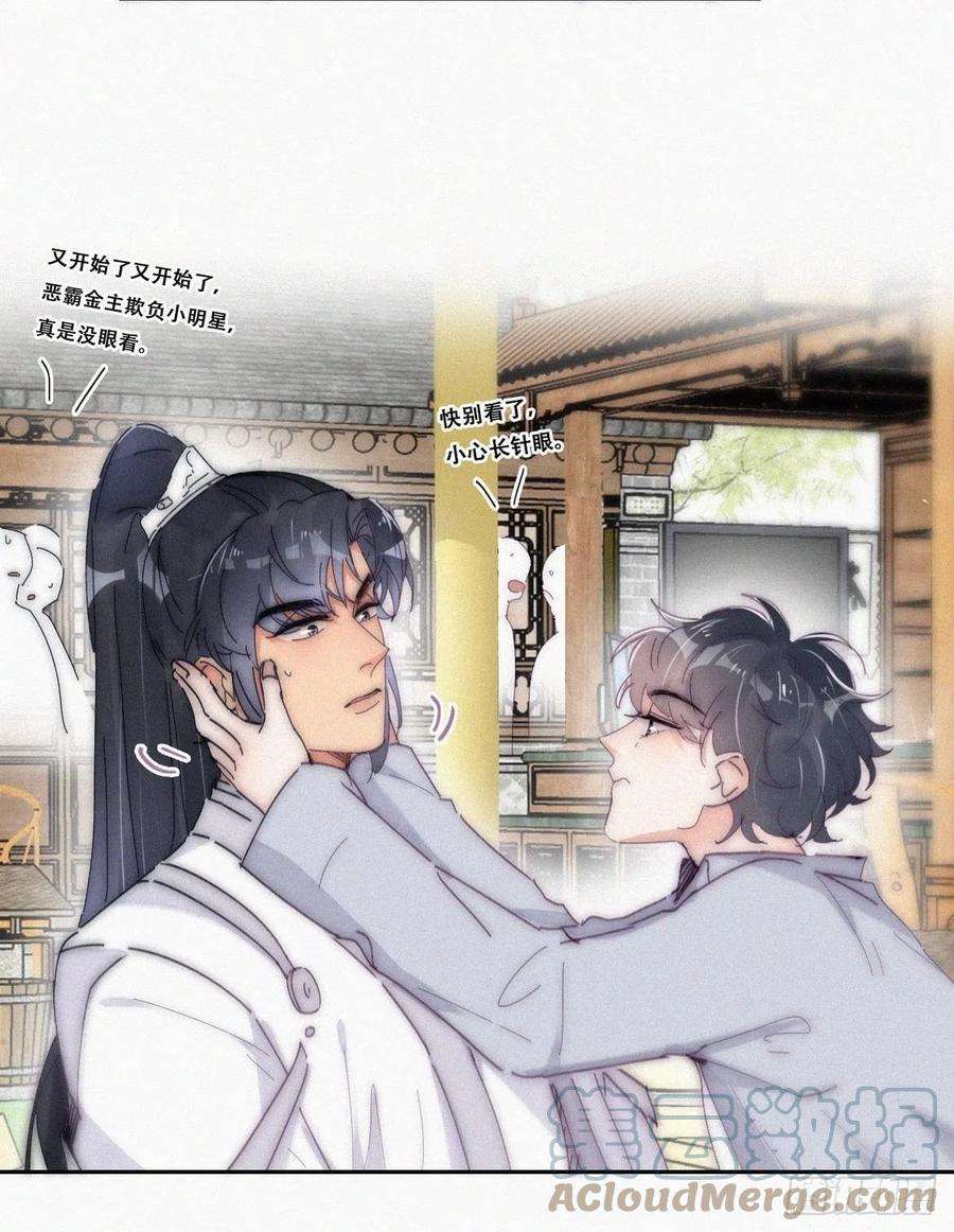 傲娇奶爸休想逃二季 第11话 从了我吧