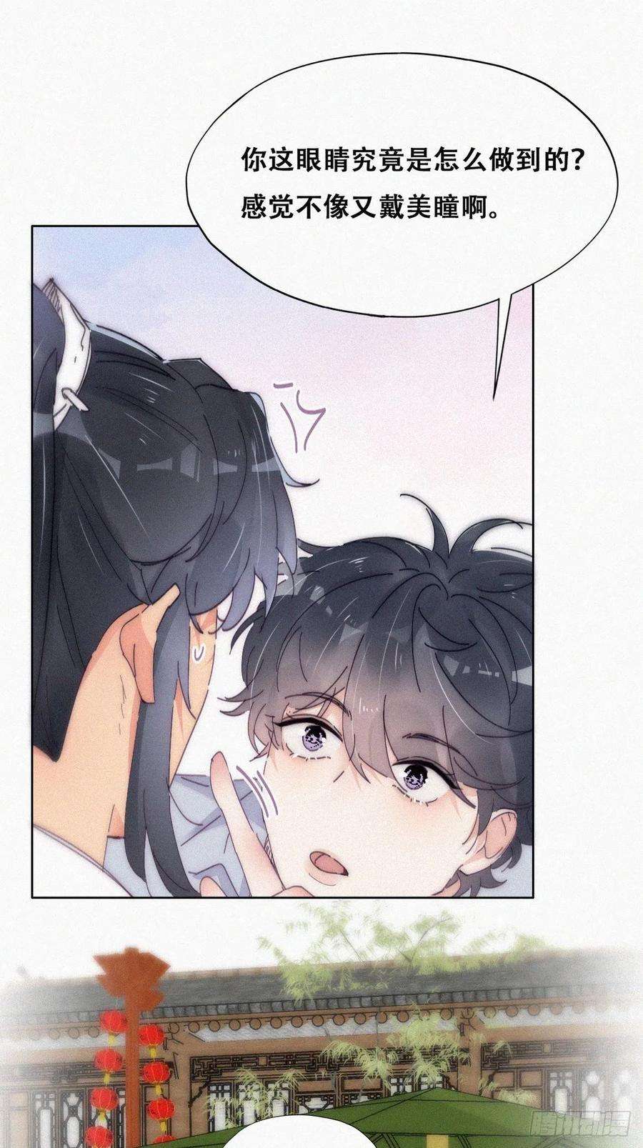 傲娇奶爸休想逃二季 第11话 从了我吧