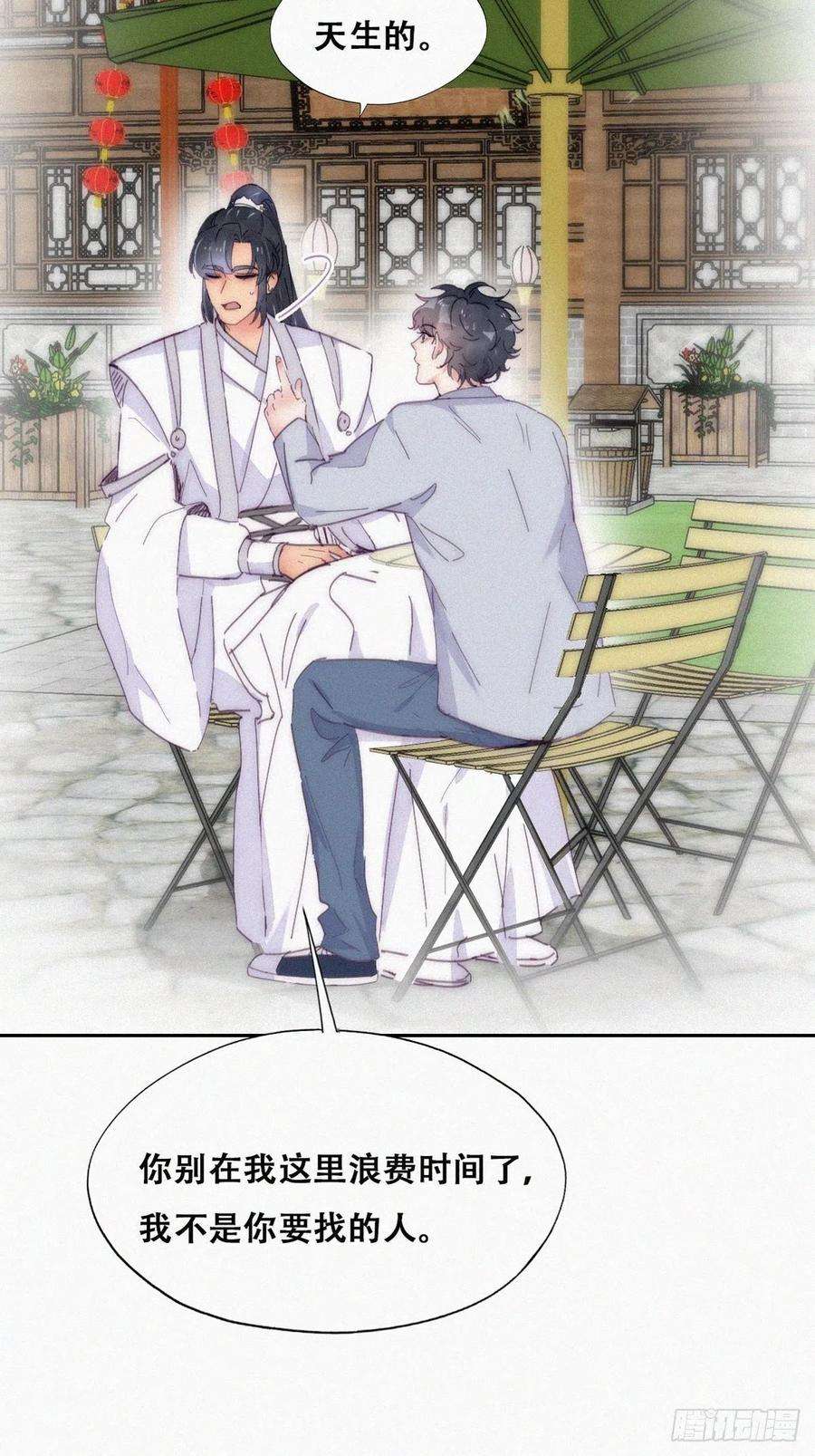 傲娇奶爸休想逃二季 第11话 从了我吧