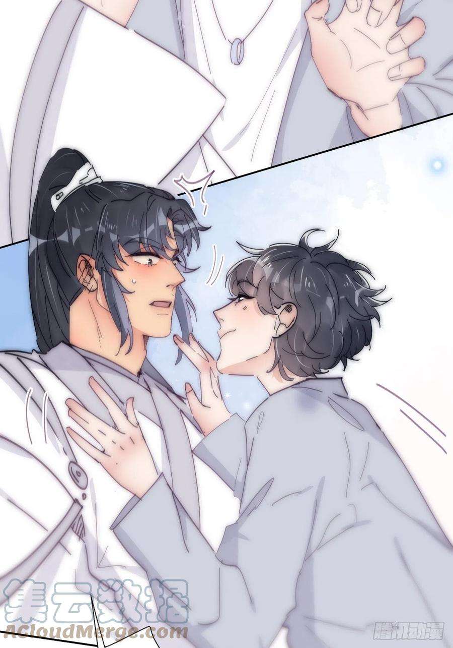 傲娇奶爸休想逃二季 第11话 从了我吧