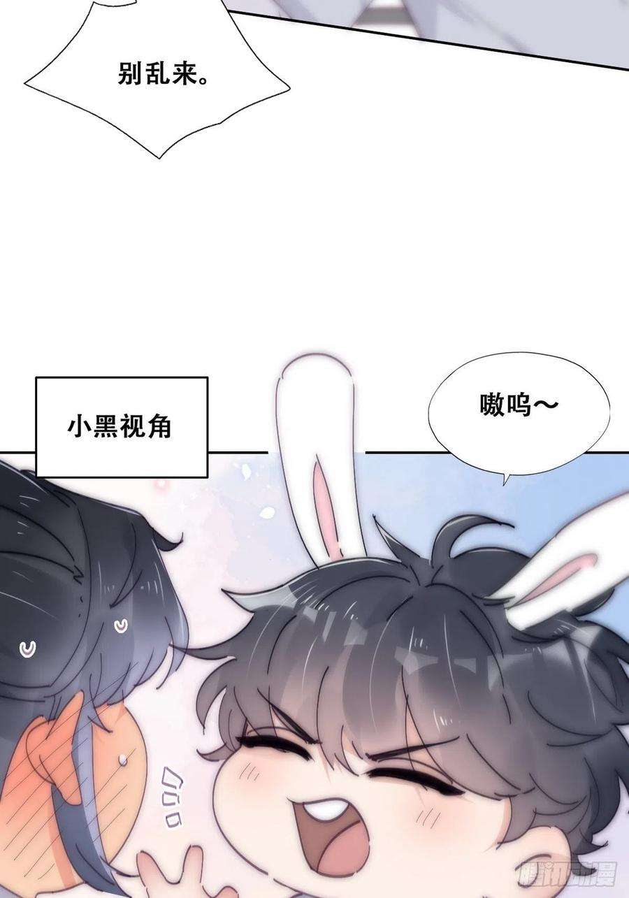 傲娇奶爸休想逃二季 第11话 从了我吧