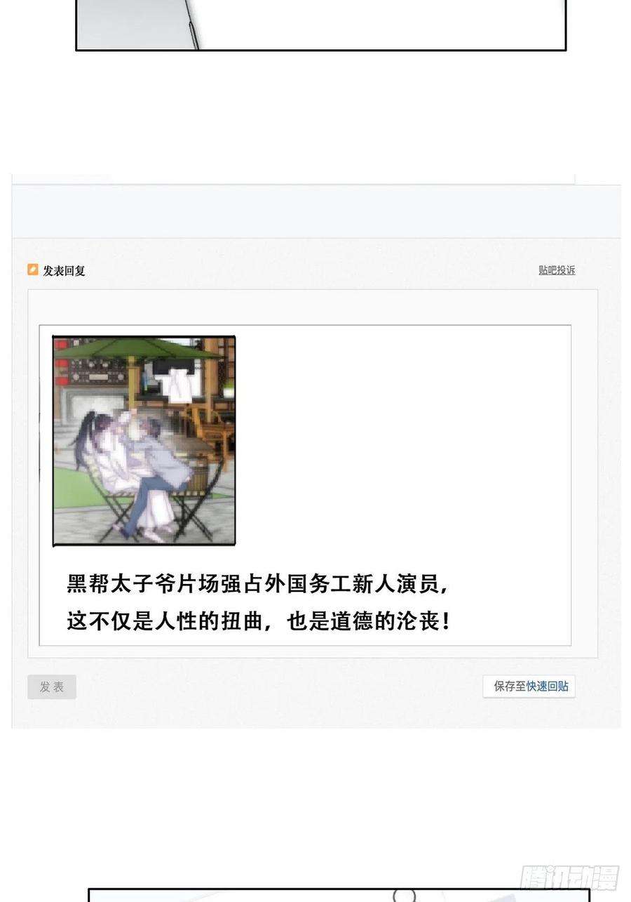 傲娇奶爸休想逃二季 第11话 从了我吧