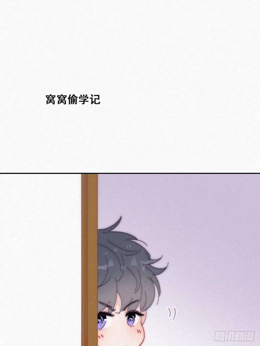 傲娇奶爸休想逃二季 第11话 从了我吧