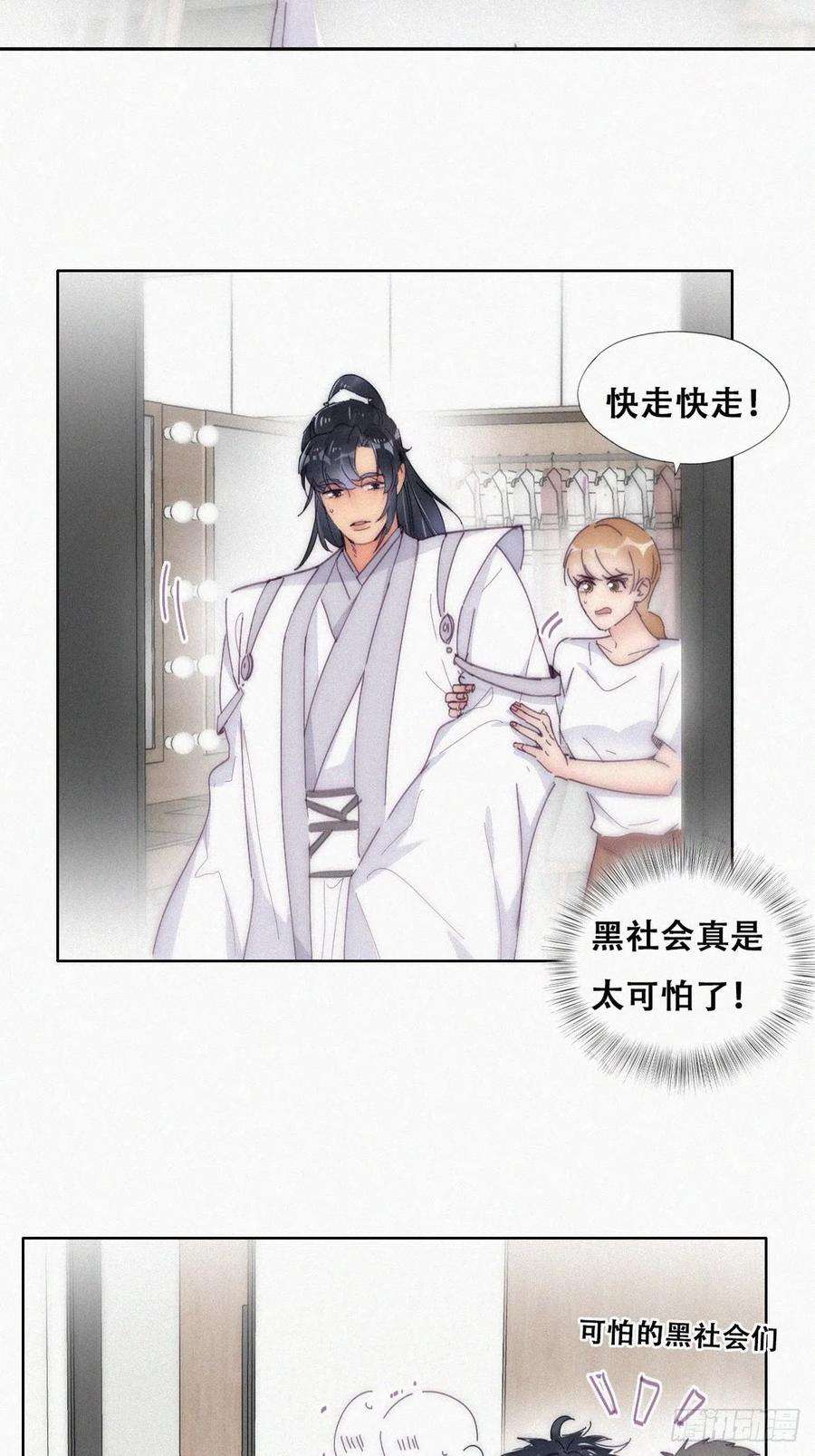 傲娇奶爸休想逃二季 第11话 从了我吧