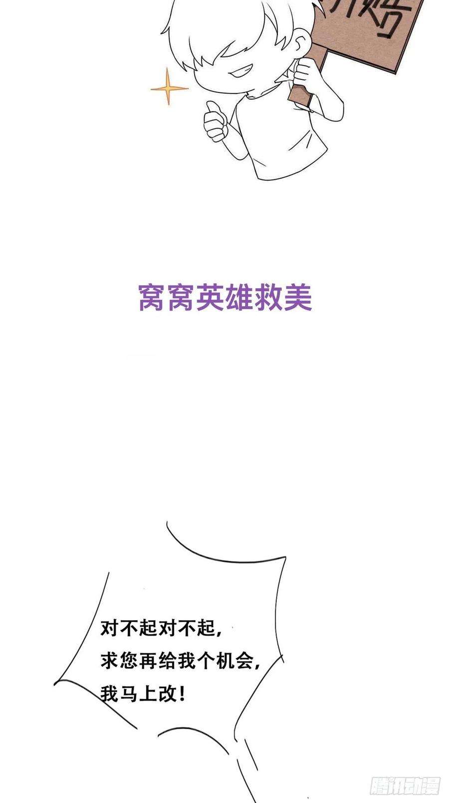 傲娇奶爸休想逃二季 第11话 从了我吧