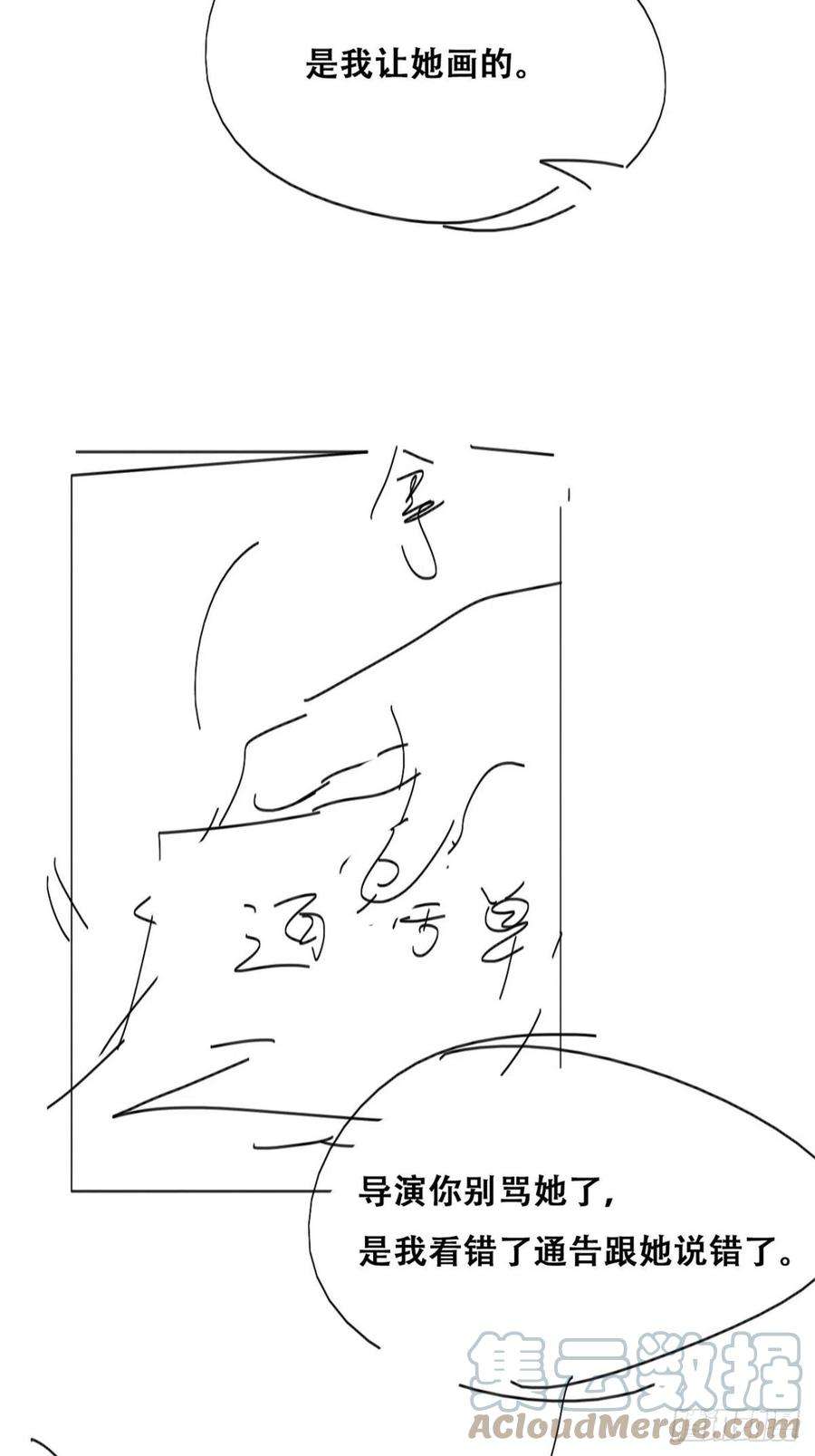 傲娇奶爸休想逃二季 第11话 从了我吧