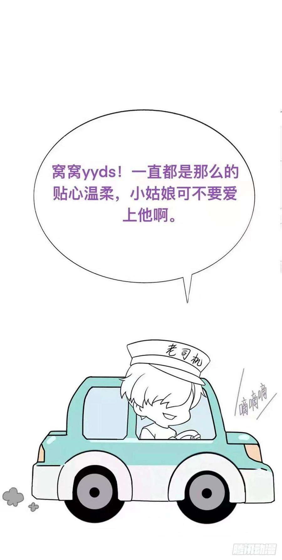 傲娇奶爸休想逃二季 第11话 从了我吧