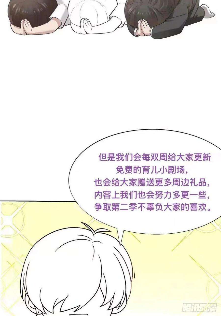 傲娇奶爸休想逃二季 第11话 从了我吧