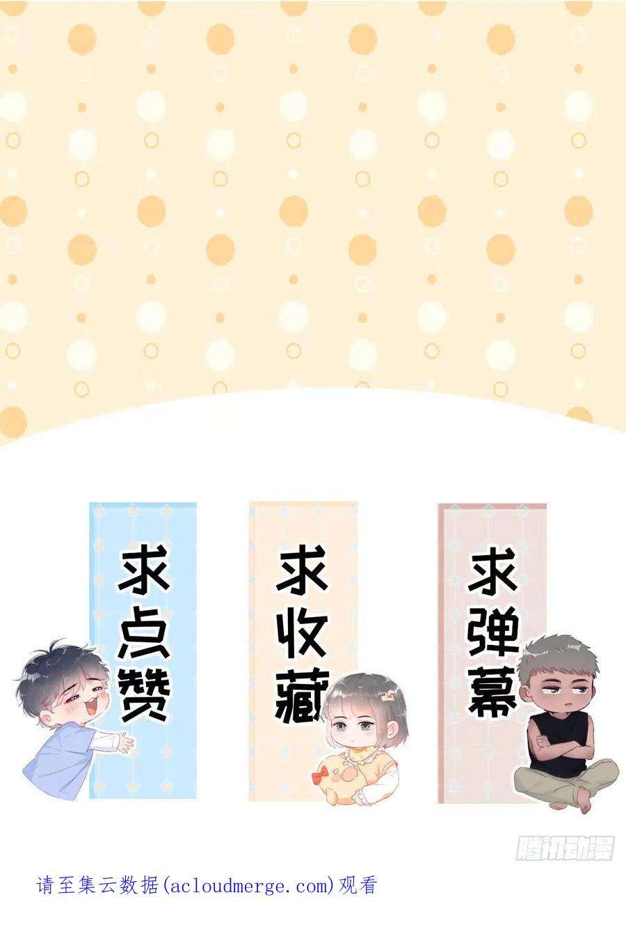 傲娇奶爸休想逃二季 第11话 从了我吧