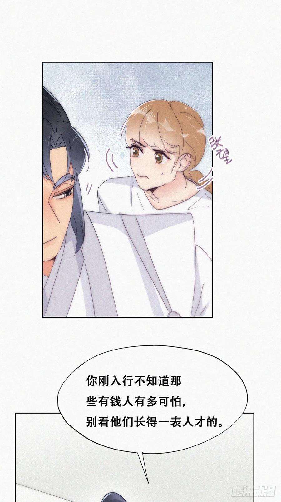 傲娇奶爸休想逃二季 第11话 从了我吧