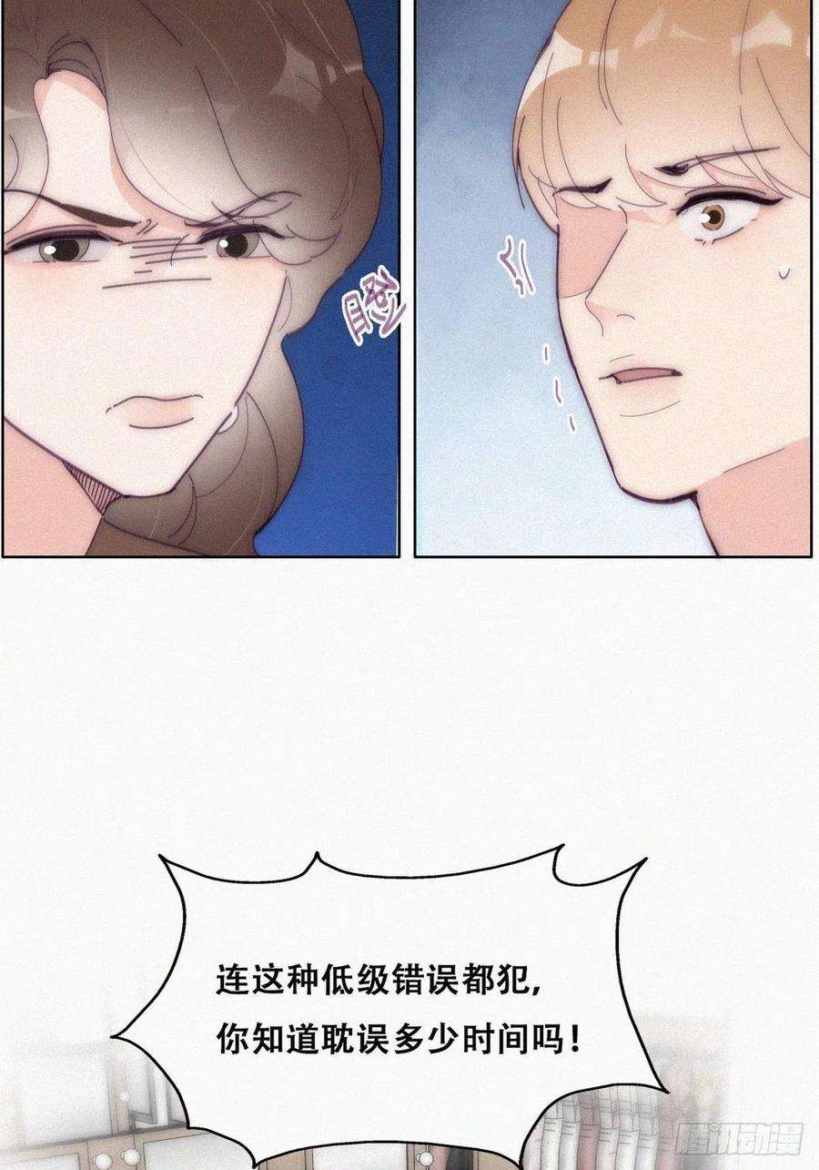 傲娇奶爸休想逃二季 第12话 窝窝救场