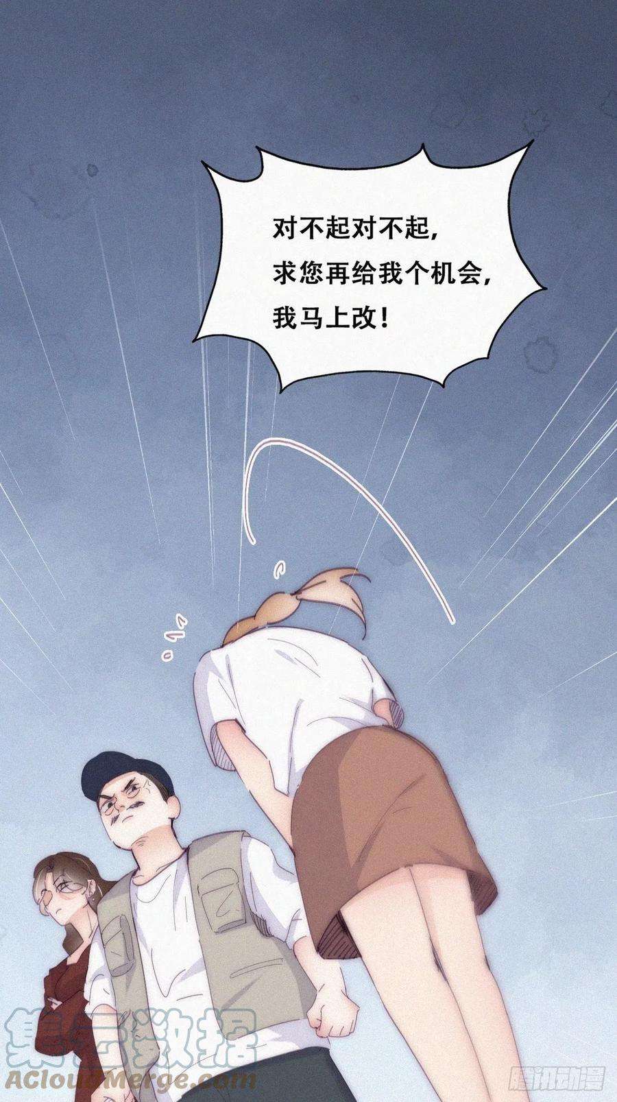 傲娇奶爸休想逃二季 第12话 窝窝救场