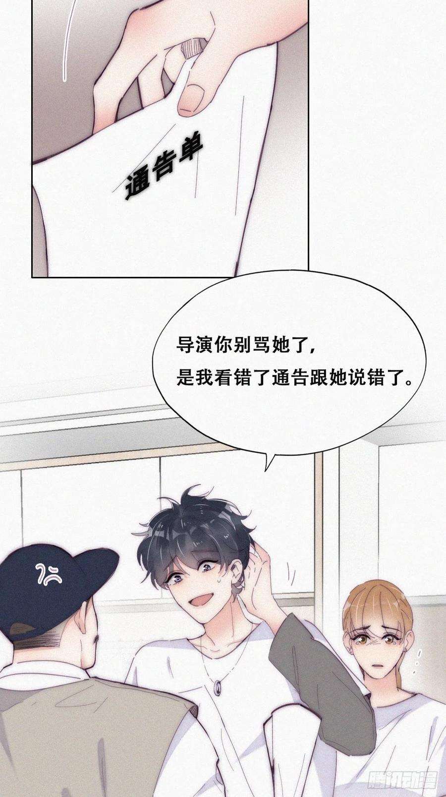 傲娇奶爸休想逃二季 第12话 窝窝救场