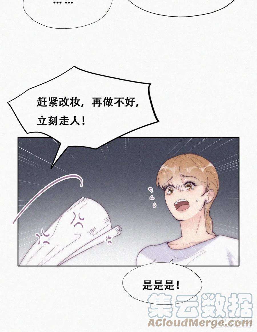 傲娇奶爸休想逃二季 第12话 窝窝救场