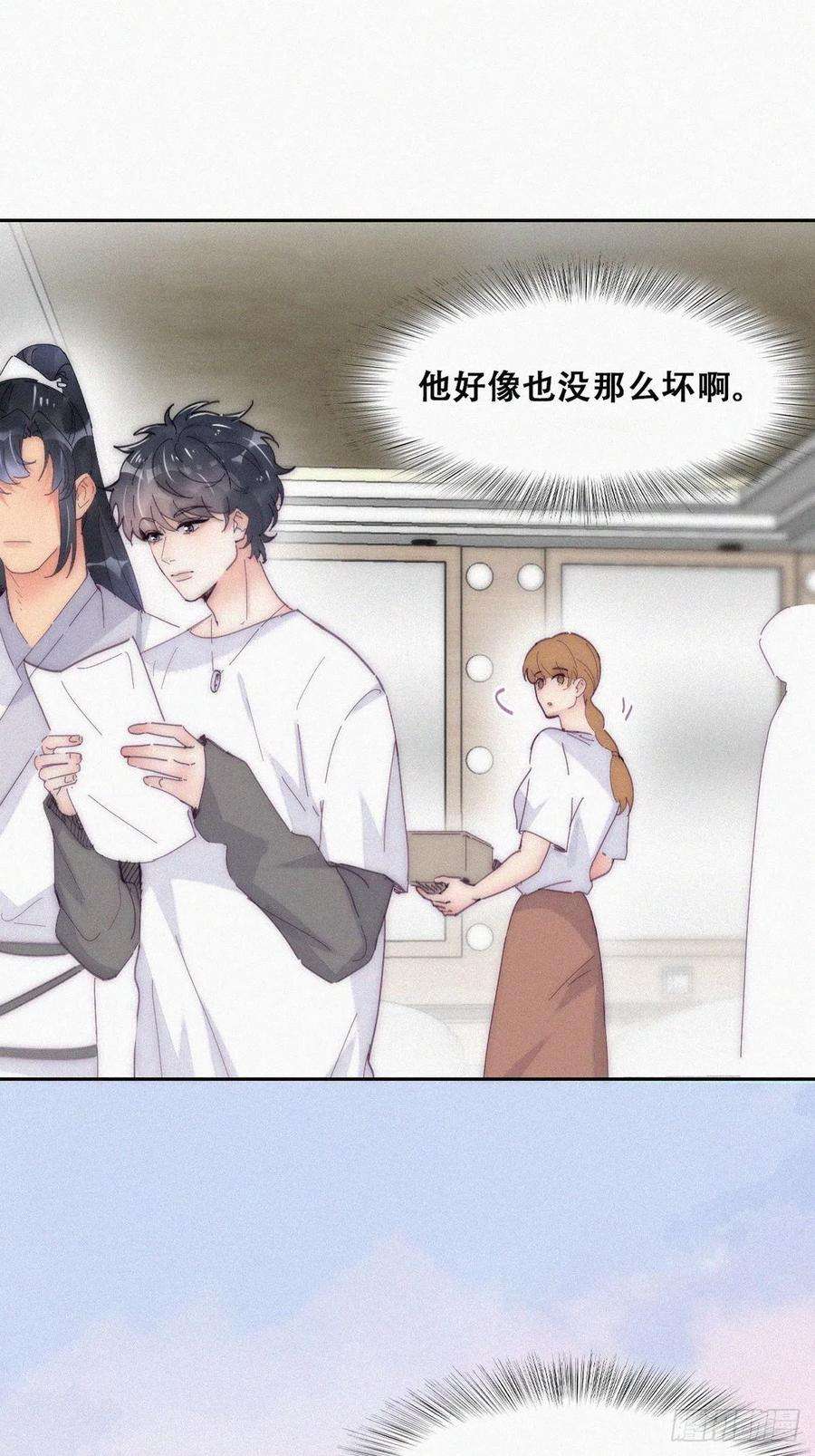傲娇奶爸休想逃二季 第12话 窝窝救场