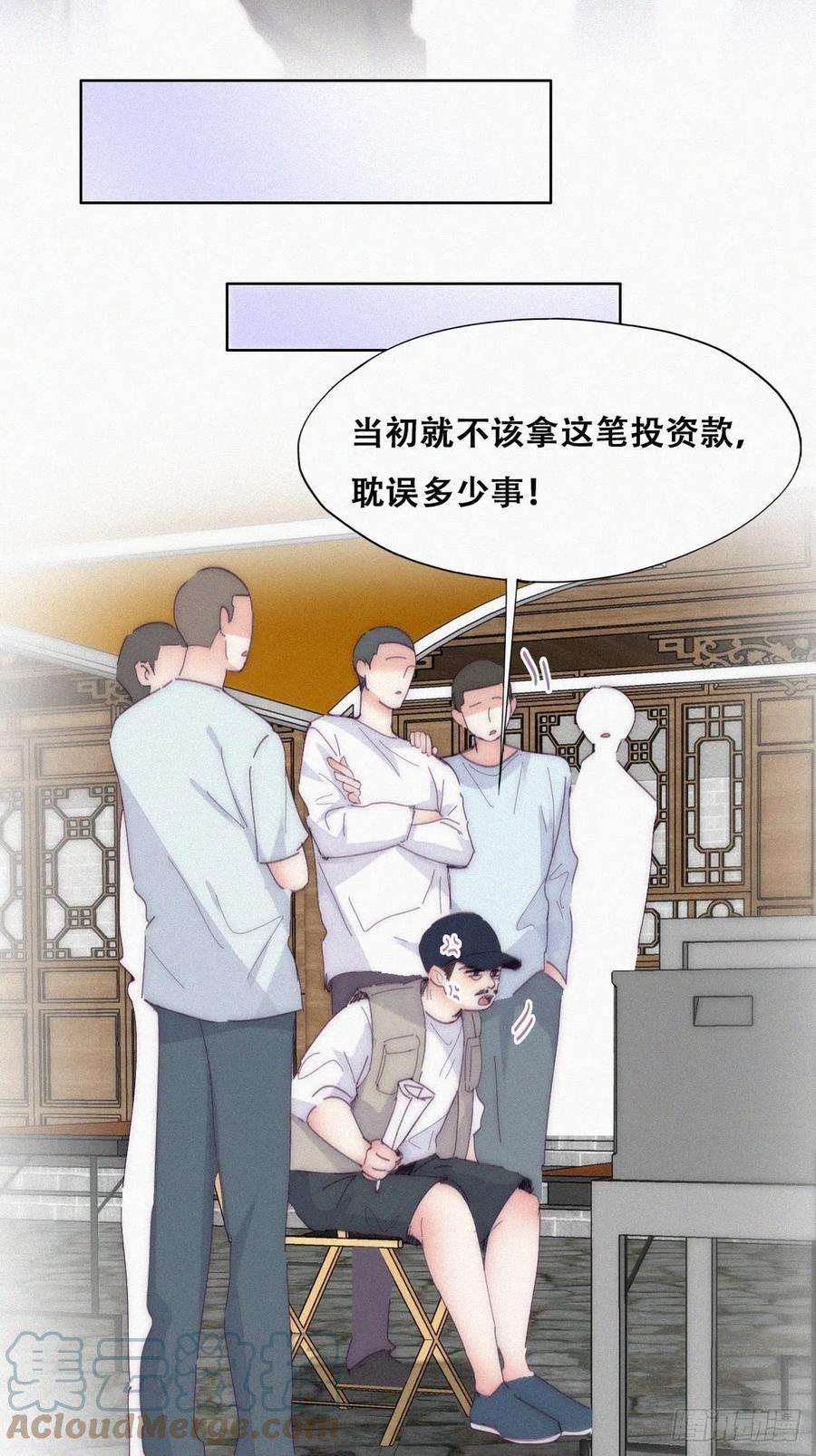 傲娇奶爸休想逃二季 第12话 窝窝救场