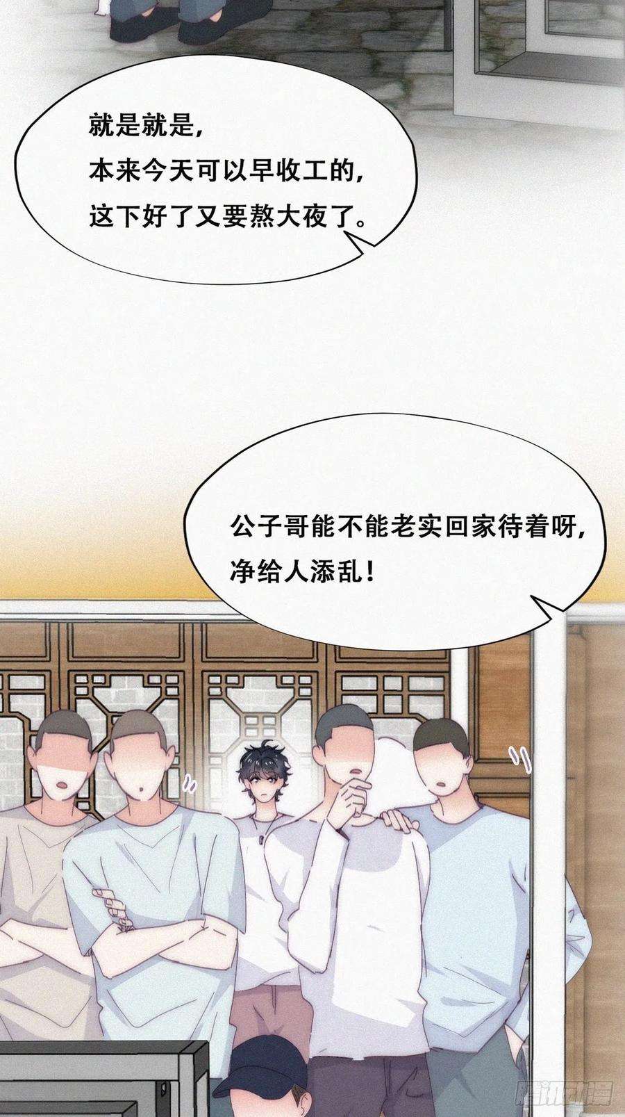 傲娇奶爸休想逃二季 第12话 窝窝救场