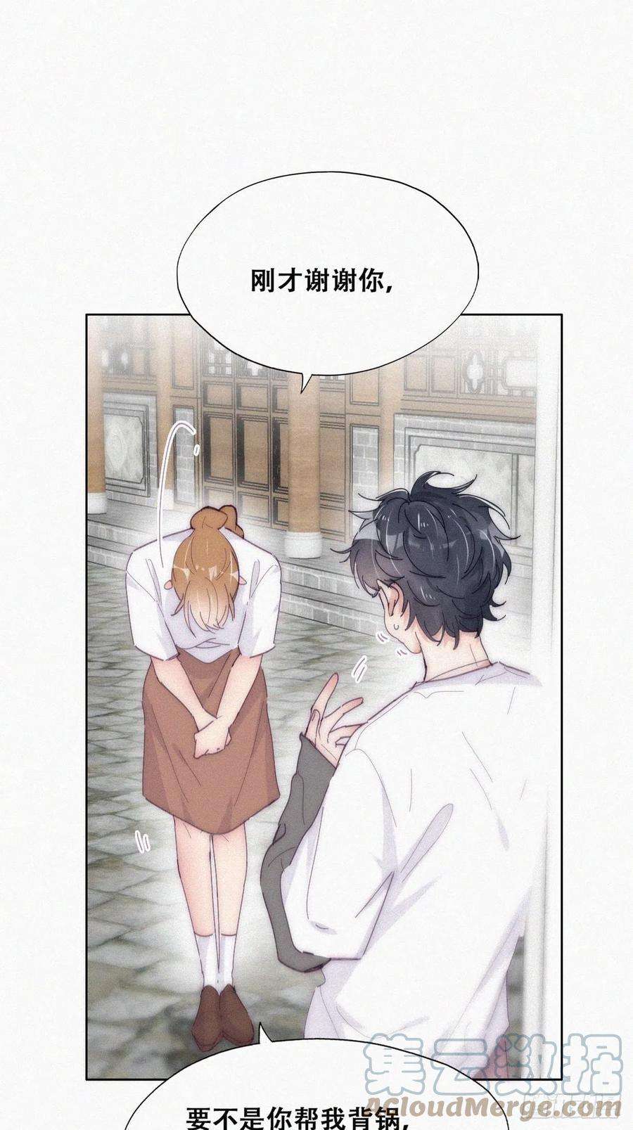 傲娇奶爸休想逃二季 第12话 窝窝救场