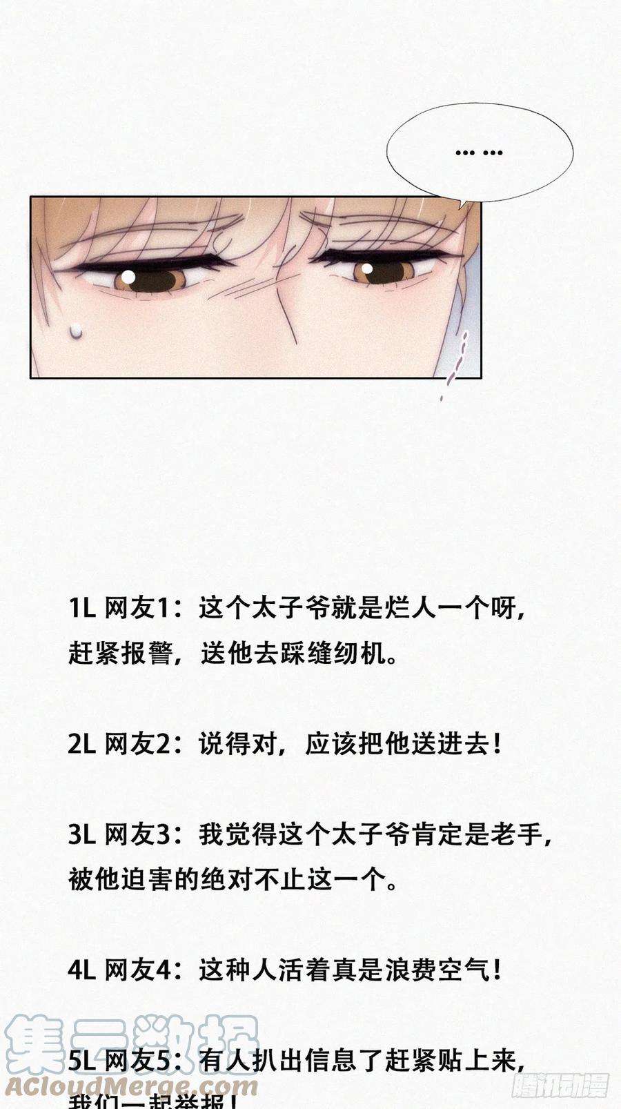 傲娇奶爸休想逃二季 第12话 窝窝救场