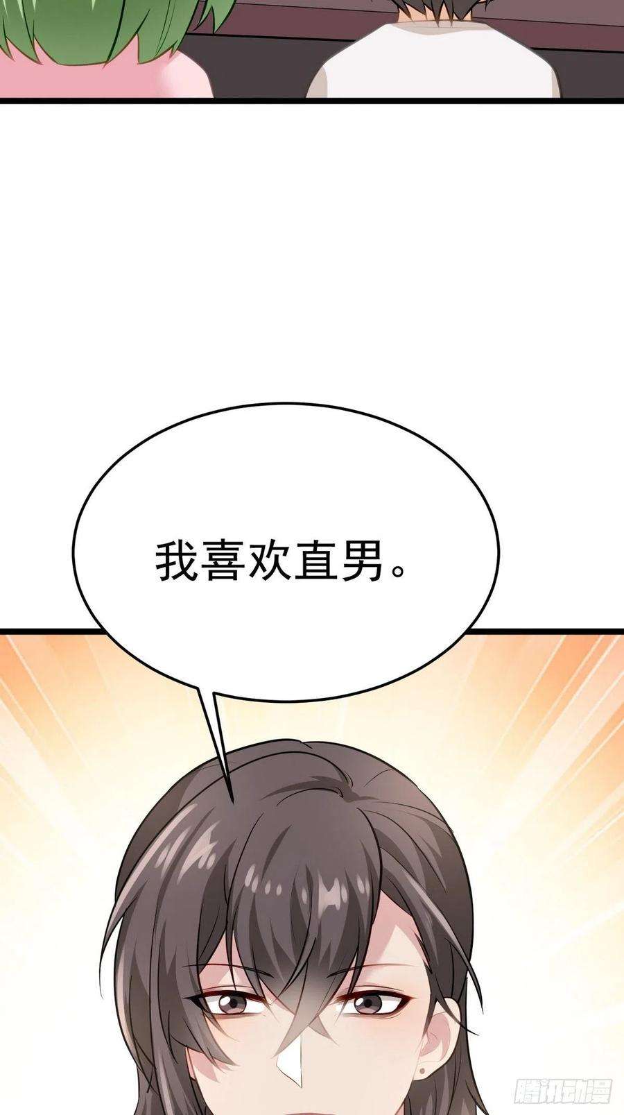 傲娇奶爸休想逃二季 第12话 窝窝救场