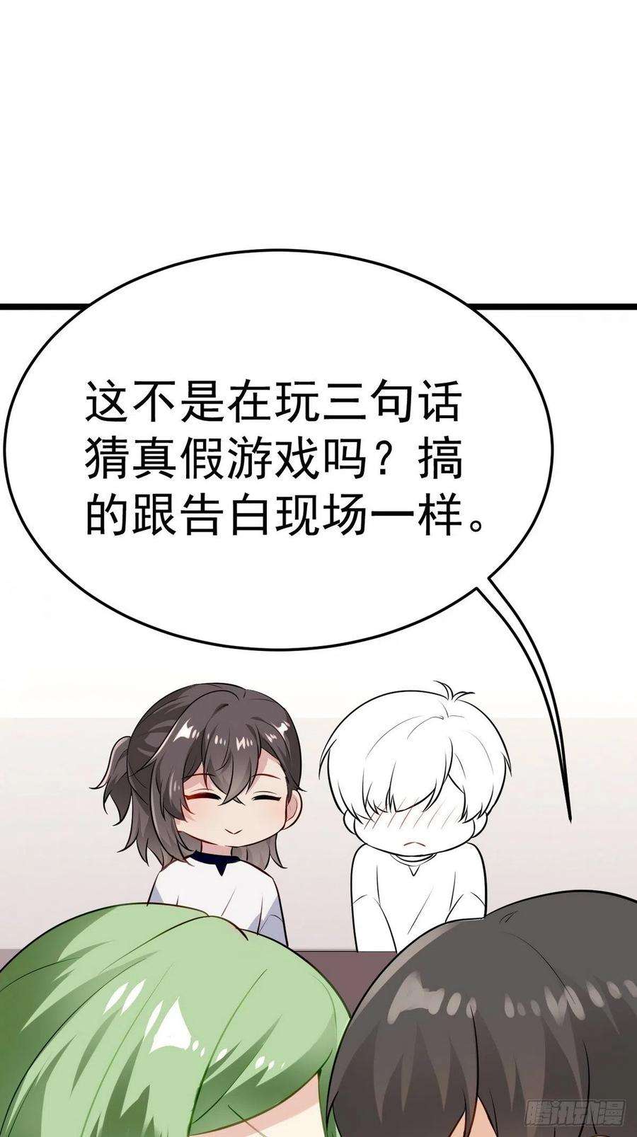 傲娇奶爸休想逃二季 第12话 窝窝救场