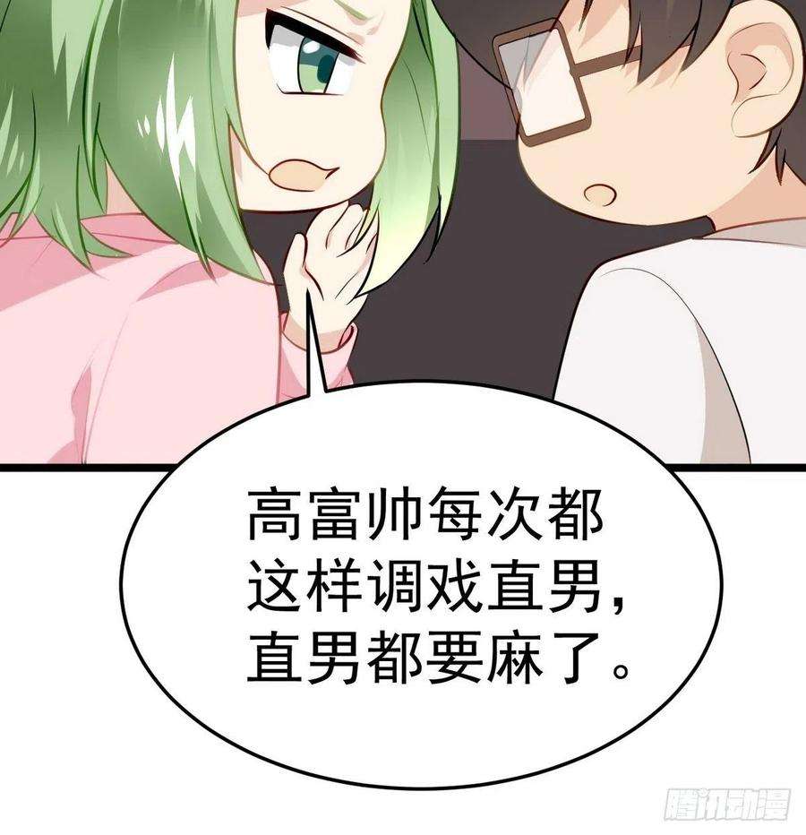 傲娇奶爸休想逃二季 第12话 窝窝救场