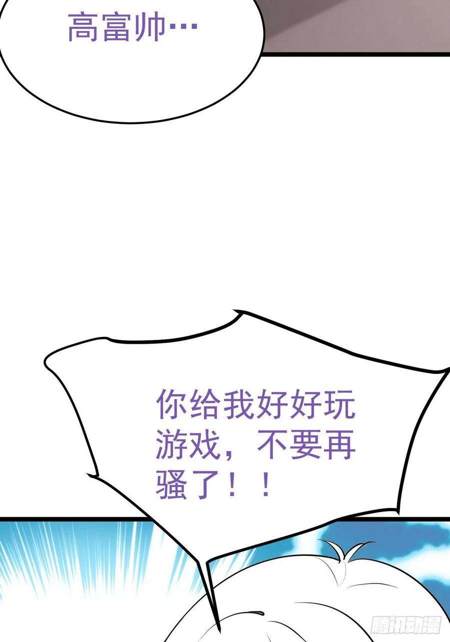 傲娇奶爸休想逃二季 第12话 窝窝救场