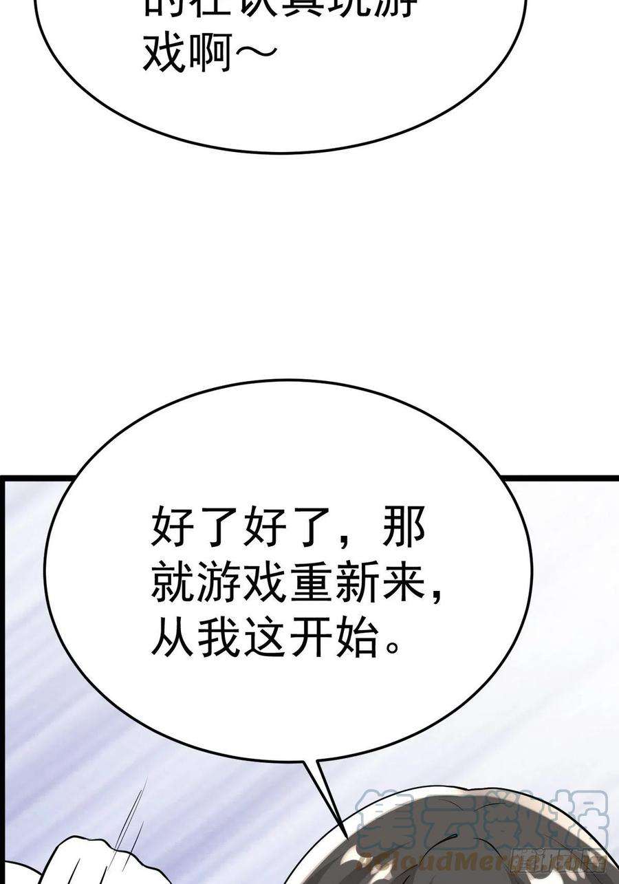 傲娇奶爸休想逃二季 第12话 窝窝救场