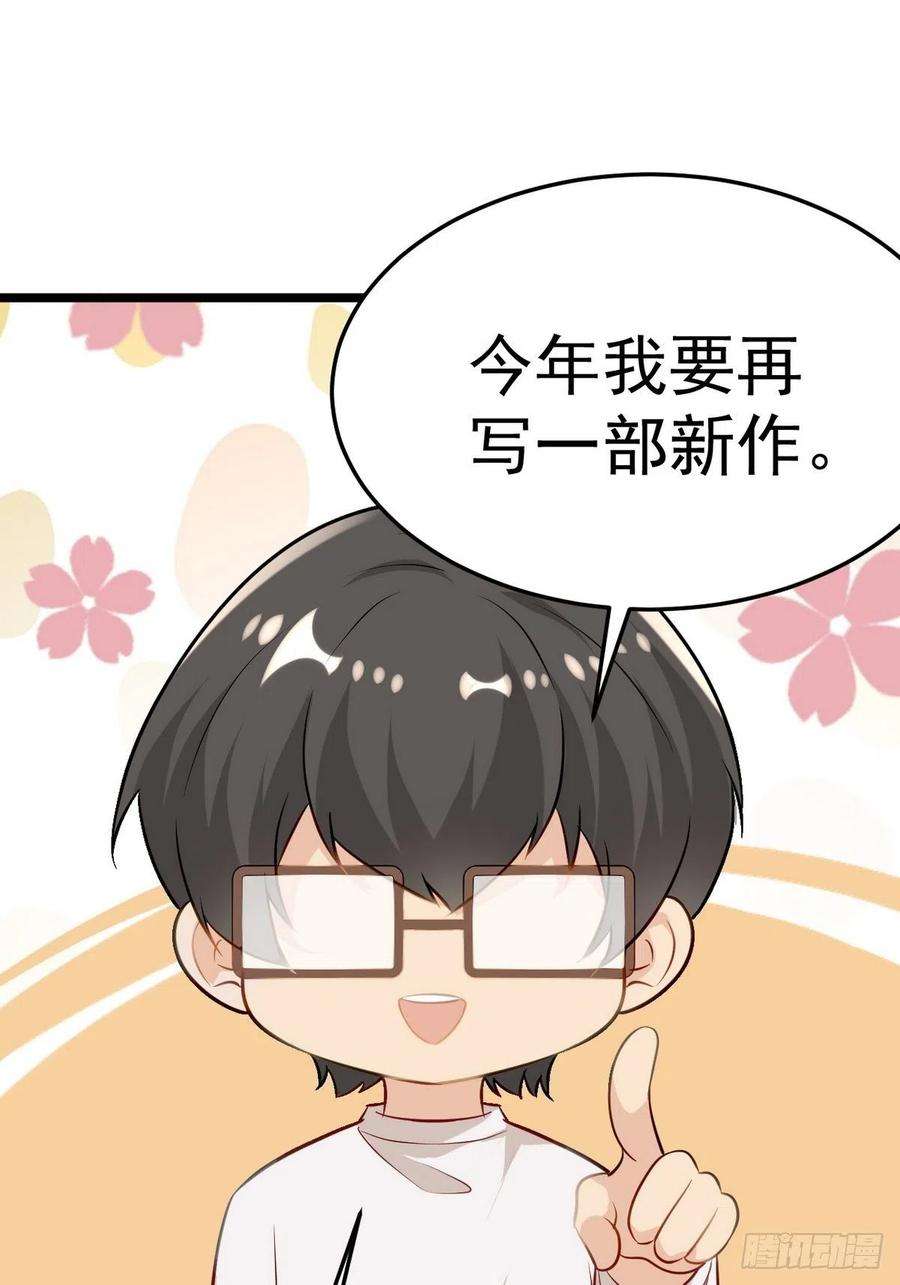 傲娇奶爸休想逃二季 第12话 窝窝救场
