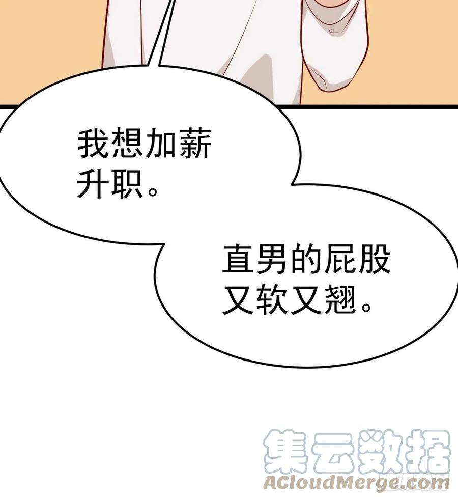 傲娇奶爸休想逃二季 第12话 窝窝救场
